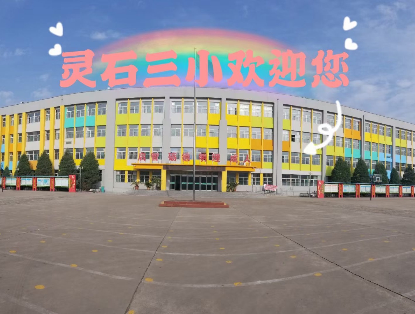 山西：灵石县举办第八届中小学生文化艺术节_中国国情_中国网