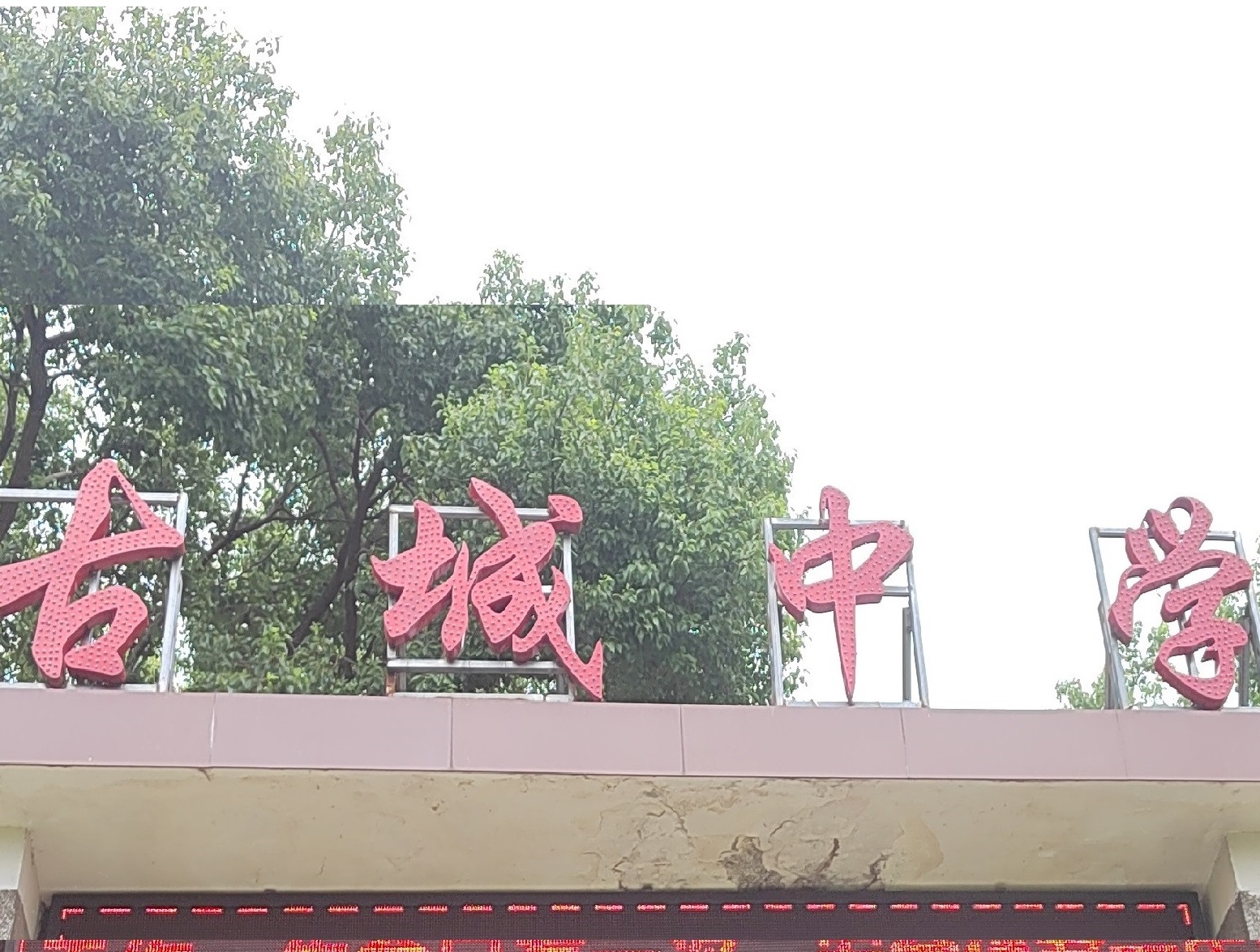 河北衡水：故城县职教中心第四届校园技能文化艺术节开幕 - 知乎